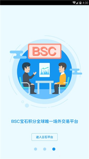 云石平台bscv1.0截图3