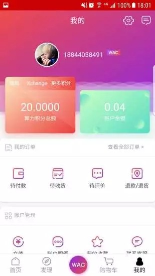 全民链v1.0截图1