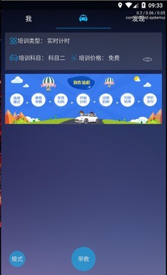 辽宁驾培v1.1.1截图1