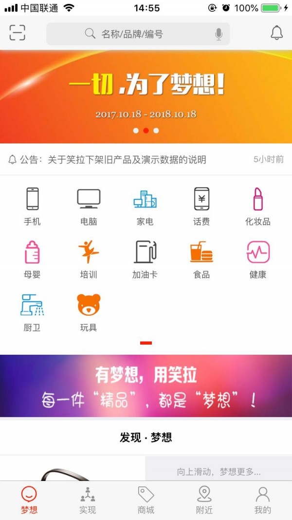 笑拉v1.1.11截图1