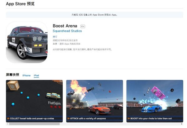 Boost Arenav1.01截图3