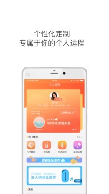 六道仙踪v2.40截图1