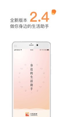 六道仙踪v2.40截图4