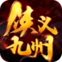 侠义九州v2.8.02