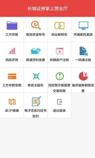 开户呗v5.8截图2