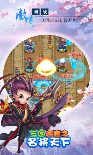 三国逐鹿之名将天下v1.0截图5