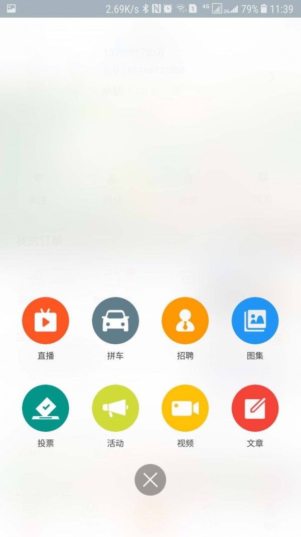 融和商汇v2.38截图1