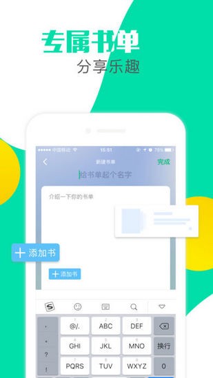 墨香小说大全v1.0.0截图2