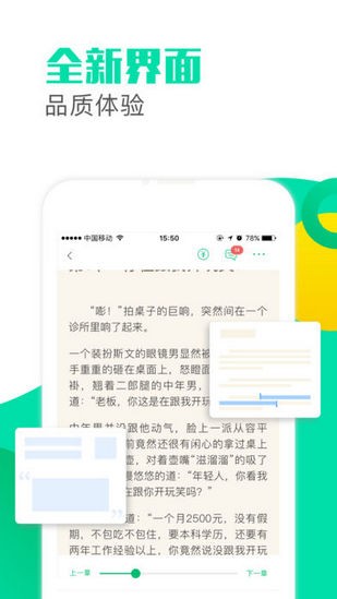 墨香小说大全v1.0.0截图1