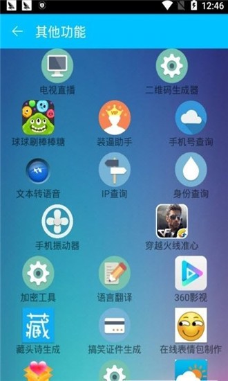 小默盒子v1.0截图2