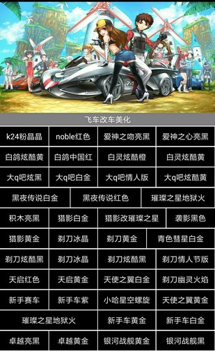 游戏美化助手v1.0.0截图1