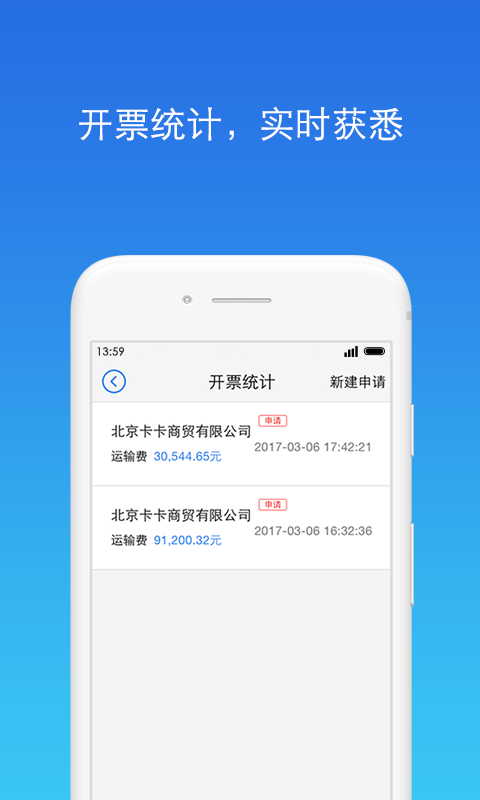 财税达人v1.0.0截图3