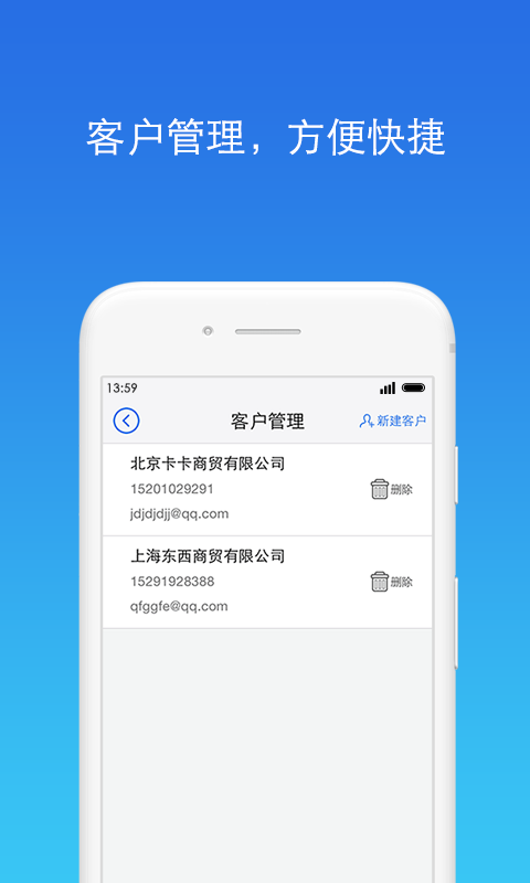 财税达人v1.0.0截图4