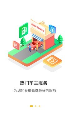 360行车助手v4.9.6.0截图1