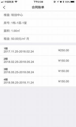 楚楼网v2.0.5截图5