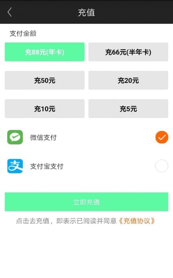 塑身出行v1.1.13截图1