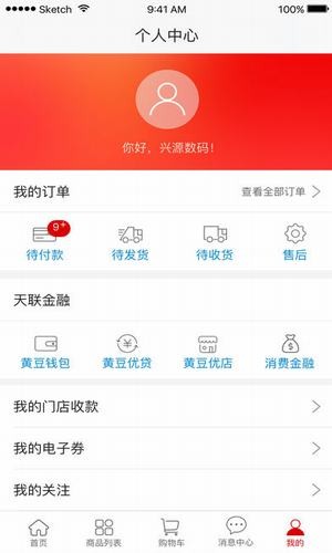 黄豆侠v2.0.6截图4