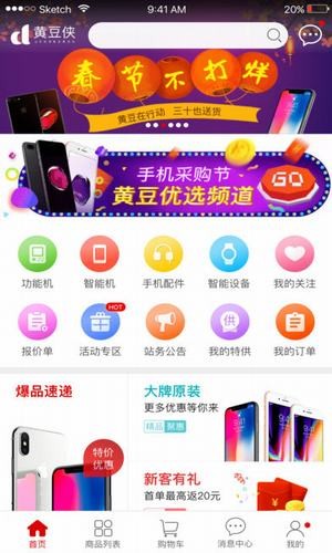 黄豆侠v2.0.6截图3