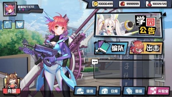 元素战姬v1.0.2截图1