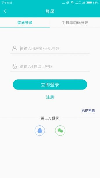 嘉兴人才网v1.3截图2