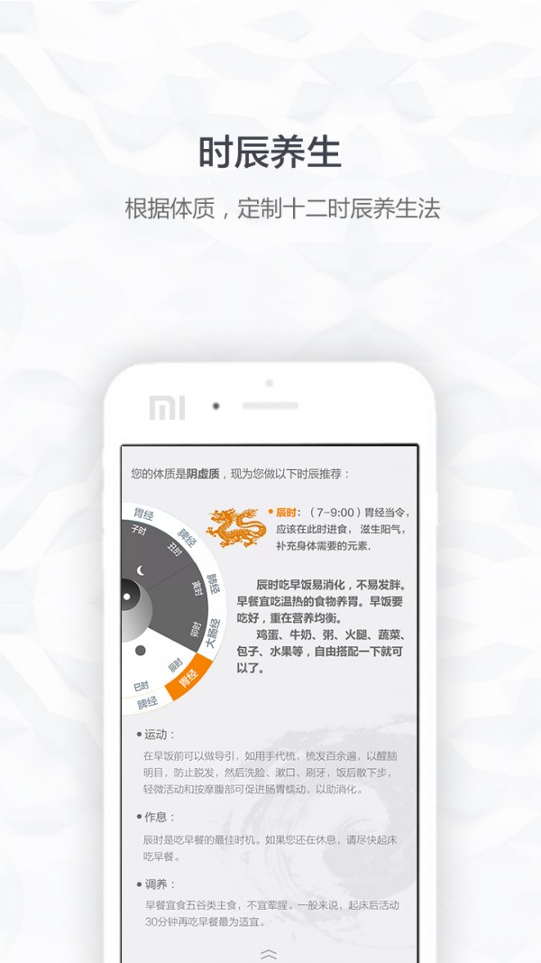 中医私疗v1.6截图4