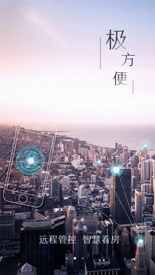 租达人房东端v1.0.1截图3