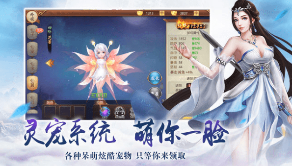 明月传说v9.0截图3