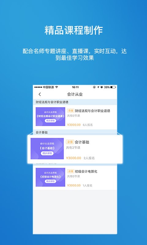 金培网v1.0.36截图3