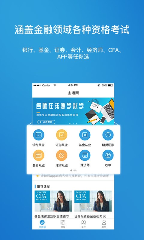 金培网v1.0.36截图2