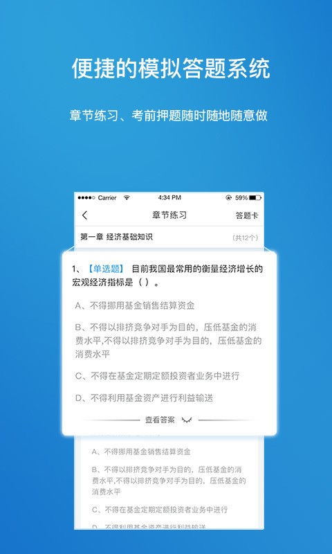 金培网v1.0.36截图4