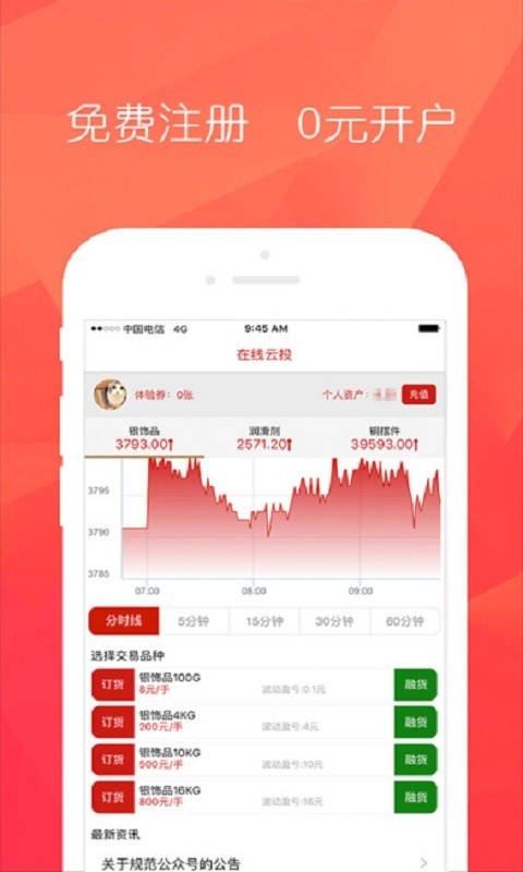 铂金欢乐购v1.1截图4