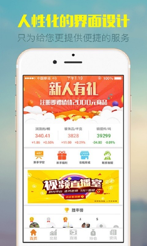 铂金欢乐购v1.1截图3