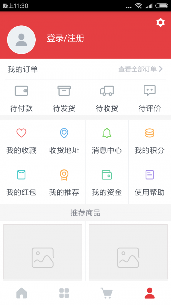 优宝堂v1.0.0截图5