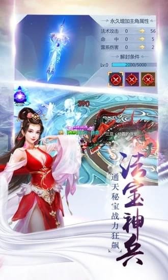 玉清昆仑传v1.0.9截图3