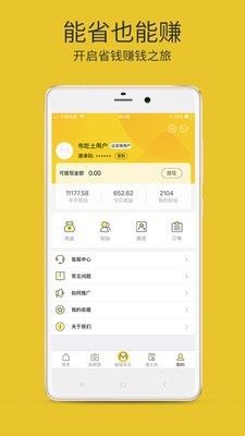 布吃土v3.0.2截图5