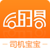 运的易司机v1.6.7