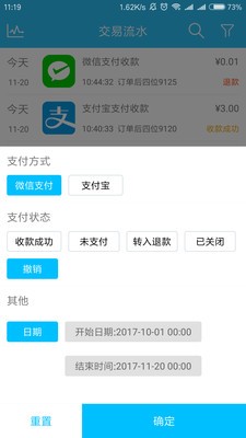 优航付v1.0.5截图3