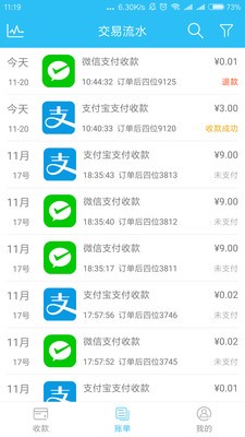 优航付v1.0.5截图2