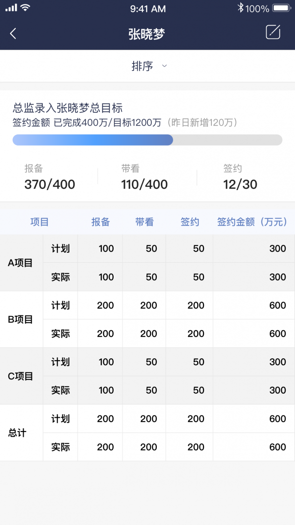 综拓助手v2.0.1截图4