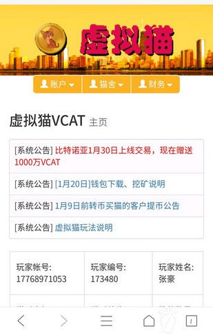 VCAT虚拟猫v1.0.0截图1