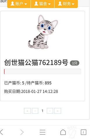 VCAT虚拟猫v1.0.0截图3