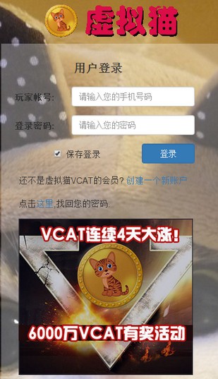 VCAT虚拟猫v1.0.0截图2