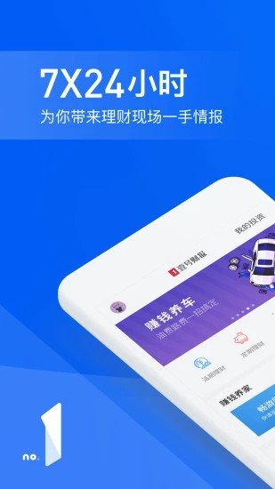 壹号财报v1.1.5截图1