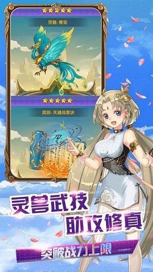 校花美少女v1.3.2.0截图2