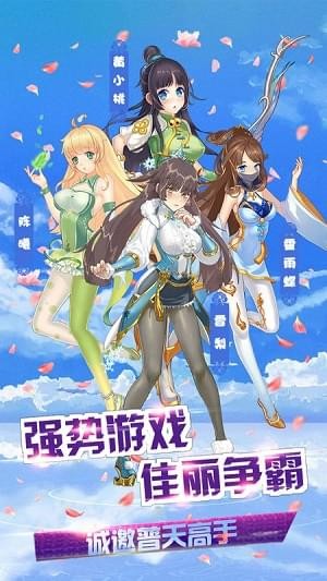 校花美少女v1.3.2.0截图1