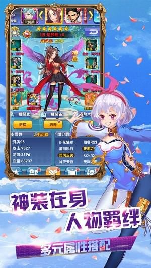 校花美少女v1.3.2.0截图4