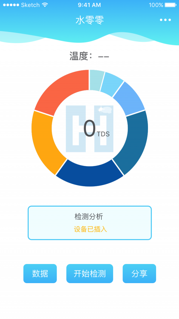 水零零v2.0.0截图2