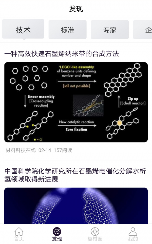 易复材v2.0.4截图2