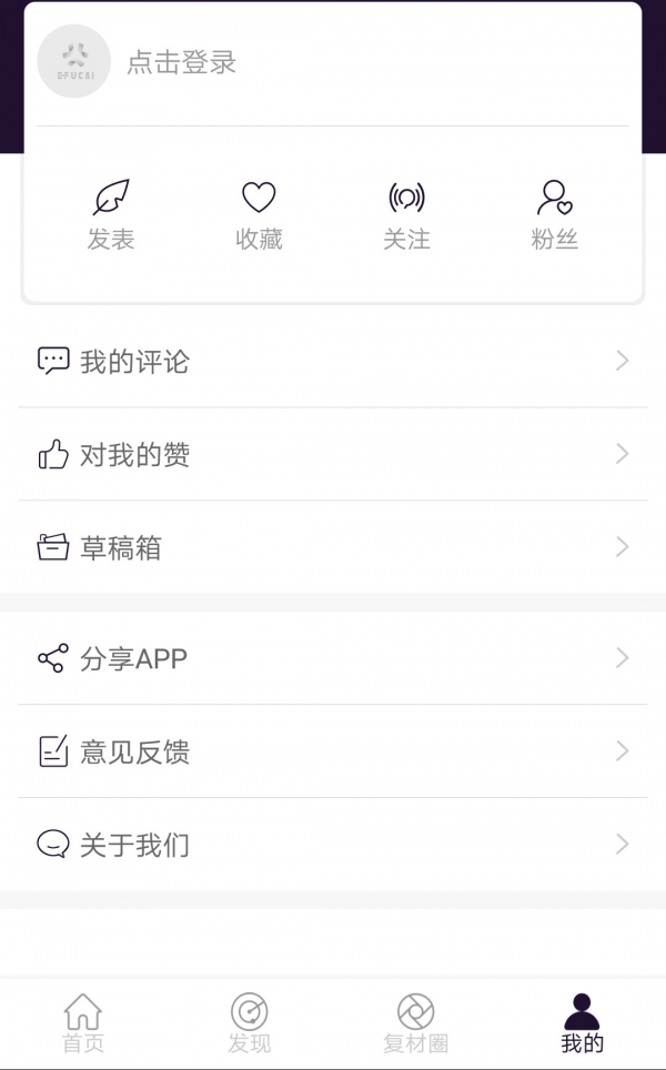 易复材v2.0.4截图4