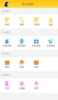 洋光小天使v1.6.0截图2